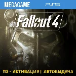 💳 Fallout 4 (PS5/RUS) П3-Активация