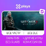 🔥THE WITCHER 3 WILD HUNT + 19 DLC + ВСЕ ЧАСТИ| ВЕДЬМАК