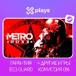 🔥 METRO 2033 + ВСЕ ЧАСТИ + ИГРЫ | + КЛЮЧ / МЕТРО
