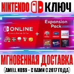 🔴Nintendo Switch Online | Expansion Ключ Подписка 3-12