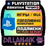 🎮PS4/PS5 PS ТУРЦИЯ/ПОКУПКА ИГР/ПОПОЛНЕНИЕ PSN🎁