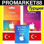 ⭐🇹🇷App Store/iTunes Подарочная карта Турция/Turkey TL