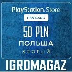 Карта PlayStation(PSN) 50 PLN (Злотых)🔵Польша
