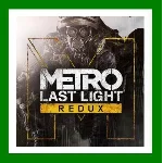 ✅Metro Last Light Redux✔️+ 35 Игр🎁Steam⭐0% Карты💳