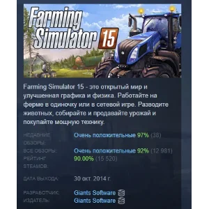 Farming Simulator 15 Gold Edition STEAM GIFT РОССИЯ