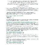 Б.9.4 ПБ 1202.9  (август 2022)