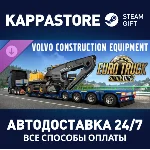 Euro Truck Simulator 2 - Volvo Construction Equipment D