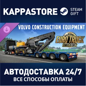 Euro Truck Simulator 2 - Volvo Construction Equipment D