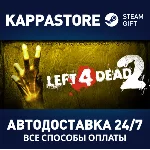 Left 4 Dead 2 | Steam Gift Россия