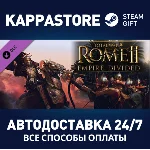 Total War: ROME II - Empire Divided DLC | Steam Россия