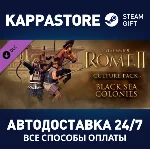 Total War: ROME II -  Black Sea Colonies Culture Pack D