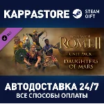 Total War: ROME II - Daughters of Mars DLC | Steam Gift