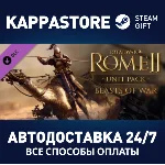 Total War: ROME II - Beasts of War DLC | Steam Gift