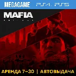 💳 Mafia: Trilogy 1-3 части (PS4/PS5/RU) Аренда 7 дней