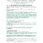 Б.1.11 ПБ 1747.2 (август 2022)