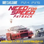 💳 Need For Speed: Payback (PS4/PS5/RUS) Аренда 7 дней