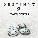 🟥PC/PS/Xbox🟥 Destiny 2 500 Серебро | Silver