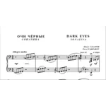 9с20 Сонатина Очи чёрные, Павел ЗАХАРОВ / для ф-но соло