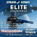 ✅ Elite Dangerous / Odyssey /Deluxe STEAM 🔑RU+СНГ 0%