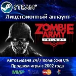 ✅Zombie Army Trilogy✔️Steam⭐+ 25 Игр🎁0% Карты💳АКЦИЯ🎁