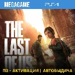 The last of us (Remastered) (PS4/RUS) П3-Активация