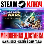 LEGO Star Wars: The Complete Saga Steam Ключ РФ+Мир
