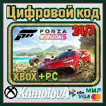 🌍Forza Horizon 5: стандартное издание XBOX + PC КЛЮЧ🔑
