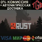 🔥 Rust | Steam Россия 🔥
