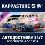Forza Horizon 5 Welcome Pack DLC⚡Steam RU/BY/KZ/UA