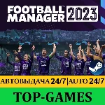 Football Manager 2023 | IN-GAME EDITOR |АВТО GUARD 24/7