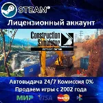 ✅Construction Simulator 2022 Extended Edition✔️Steam🌎