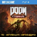 💳 DOOM Eternal (PS4/RUS) П3 Активация