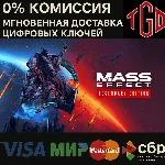 🔥Mass Effect™ Legendary Edition XBOX One|Series Key🔥
