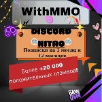 ➤🔥Discord Nitro l🌐WorldWIDE✅1-12 Месяц Любой Аккаунт✈