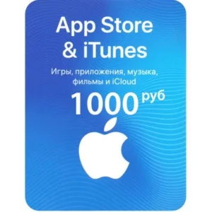 ✅ Подарочная карта Apple iTunes (RU) 1000 руб. ЦЕНА🔥