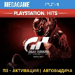 💳 Gran Turismo Sport (PS4/RUS) П3-Активация
