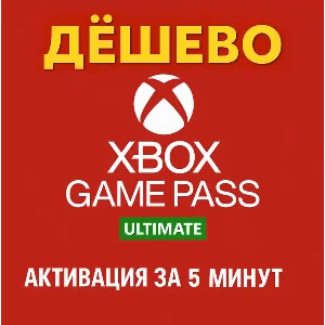 🟡СУПЕР ДЁШЕВО🟡🟢XBOX GAME PASS ULTIMATE ❗1-12 МЕСЯЦЕВ