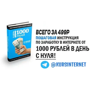 Заработок онлайн без вложений