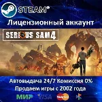 ✅Serious Sam 4✔️Steam⭐+ 20 Игр🎁0% Карты💳АКЦИЯ🎁