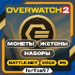 📒OVERWATCH 2 МОНЕТЫ/ЖЕТОНЫ/НАБОРЫ⭐BATTLE.NET/XBOX⭐+🎁