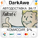 Fallout 4 Standard/GOTY/Anniversary STEAM•RU ⚡️