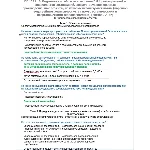 Б.8.1 ПБ 1221.10 (октябрь 2022)