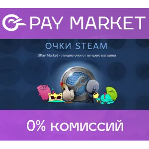 Очки Steam | 20000 очков + Награды профиля в подарок
