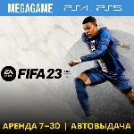 💳 FIFA 23 (PS4/PS5/RUS) Аренда 7 дней