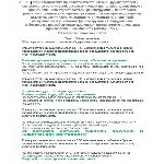 Б.8.6 ПБ 1226.9 (октябрь 2022)