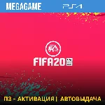 💳 FIFA 20 (PS4/RU) П3-Активация