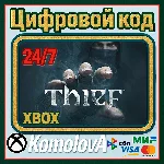 🌍 Thief (2014) Xbox One / Xbox Series X|S КЛЮЧ 🔑