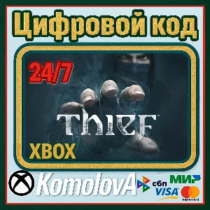 🌍 Thief (2014) Xbox One / Xbox Series X|S КЛЮЧ 🔑