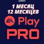 EA PLAY PRO ПОДПИСКА 1/12 МЕСЯЦЕВ✅ВСЕ ПЛАТФОРМЫ✅ПК