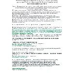 ГО 1207.14 (октябрь 2022)